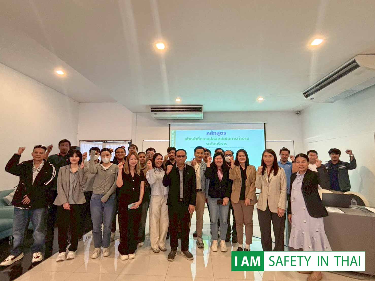 หลักสูตร จป.บริหาร ชลบุรี 25-03-2569